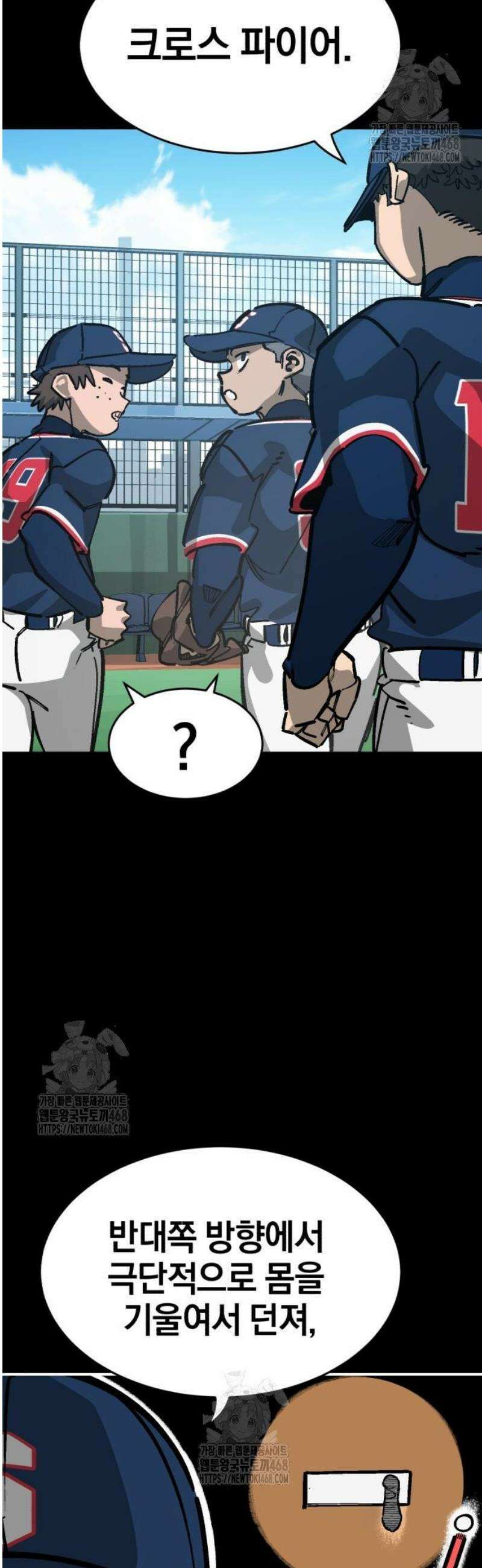 위닝샷! 시즌2 67화 노력의 근본 6