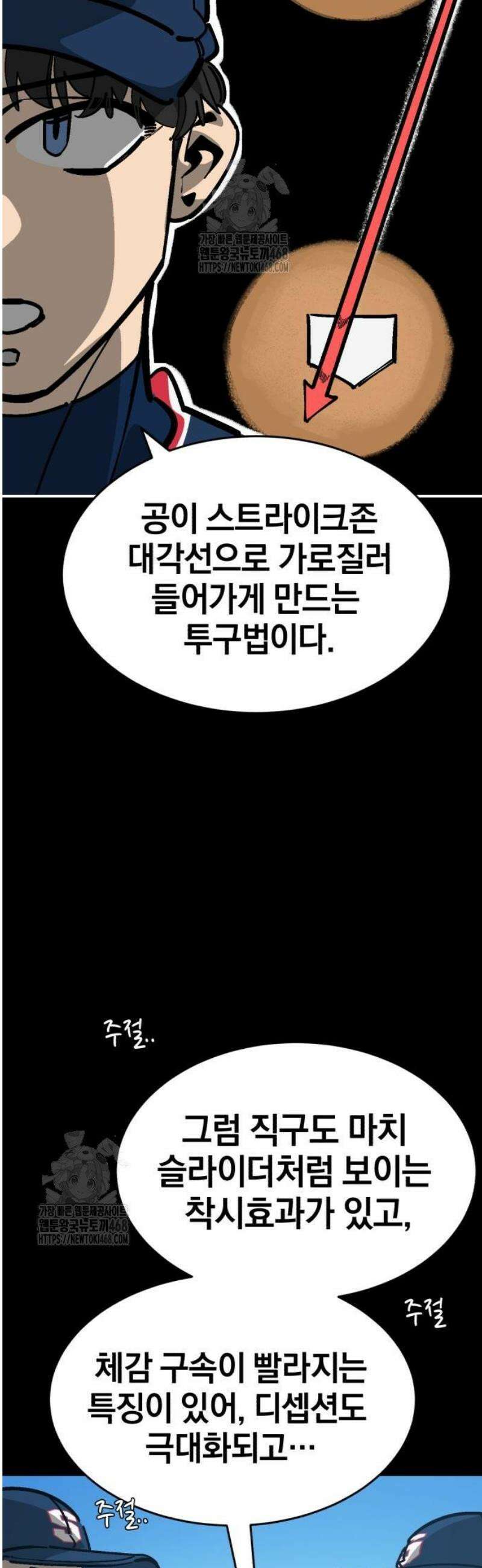 위닝샷! 시즌2 67화 노력의 근본 7