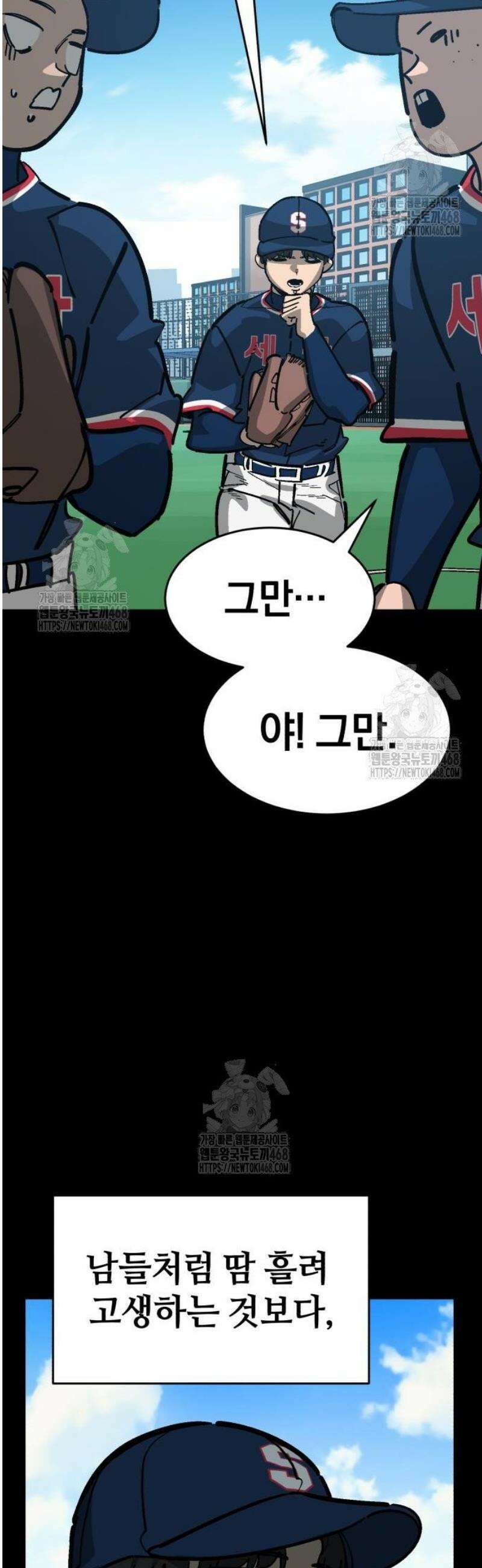 위닝샷! 시즌2 67화 노력의 근본 8