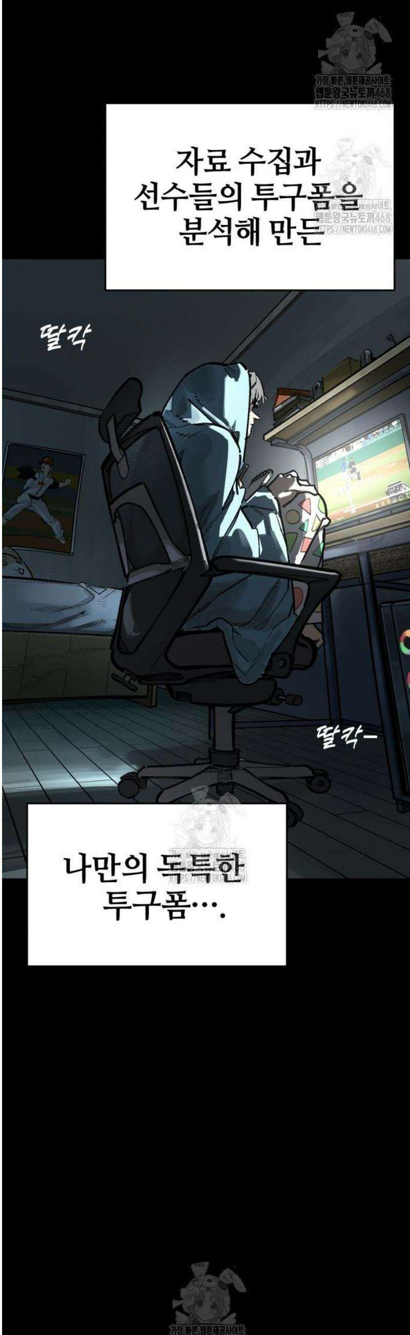 위닝샷! 시즌2 67화 노력의 근본 10