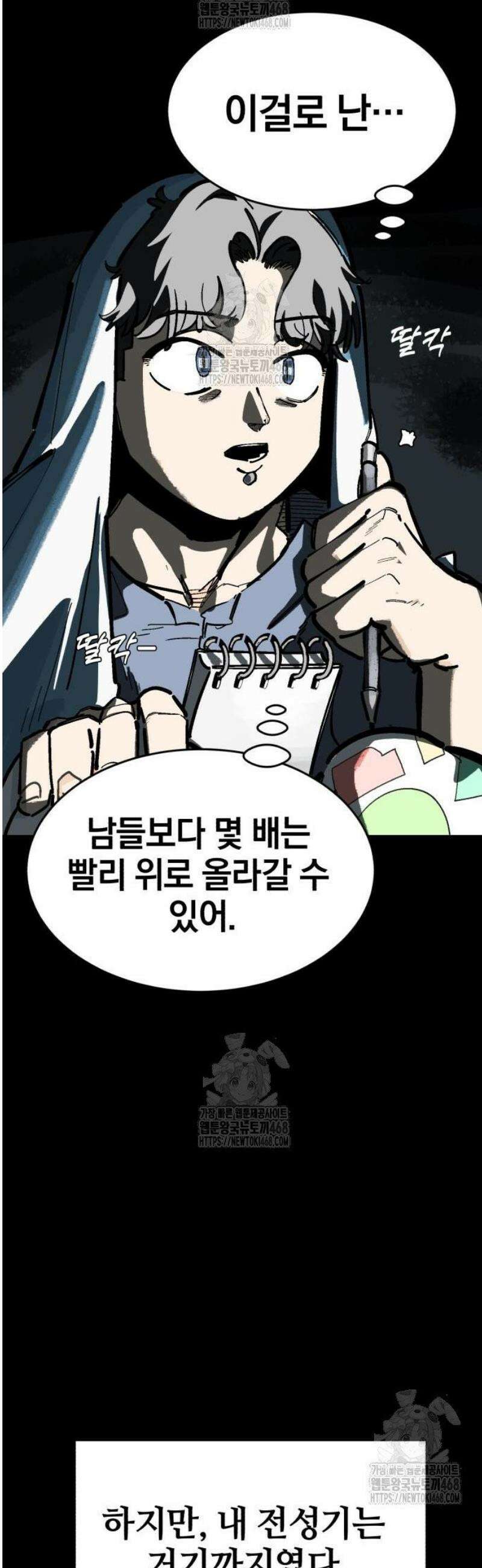 위닝샷! 시즌2 67화 노력의 근본 11