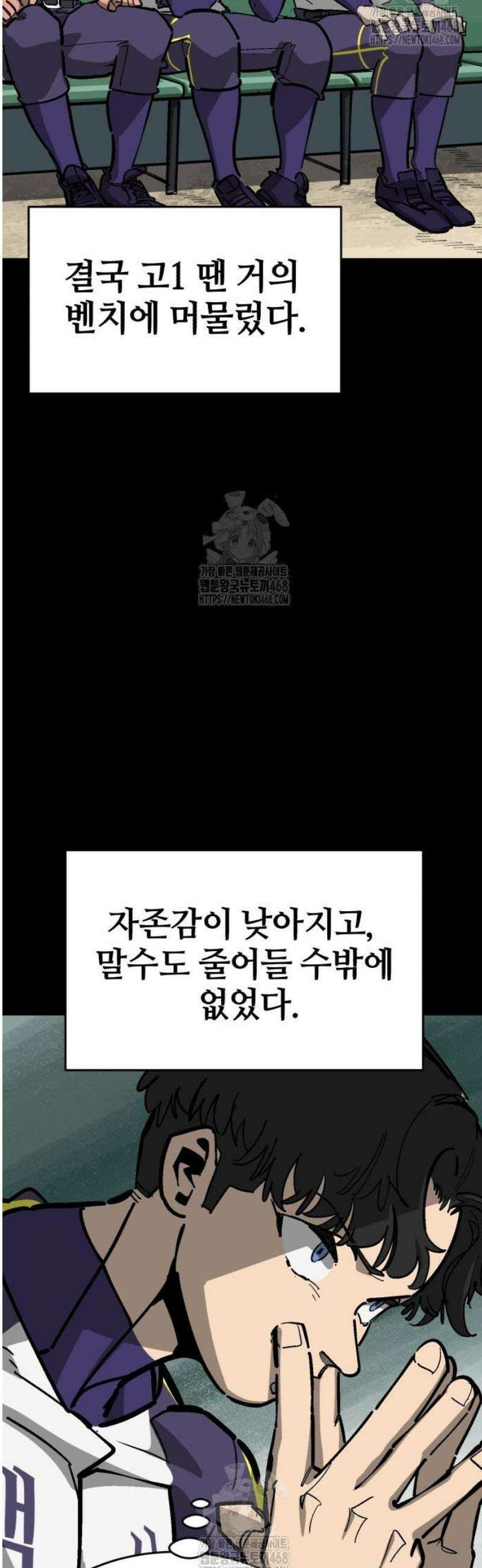 위닝샷! 시즌2 67화 노력의 근본 13