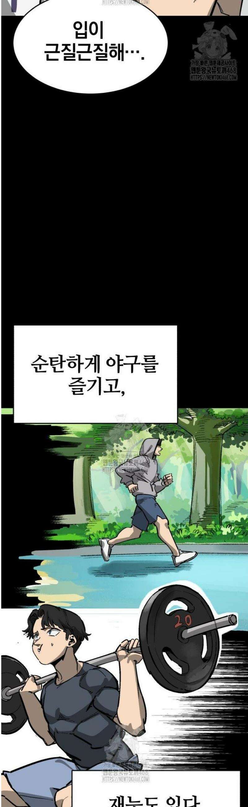 위닝샷! 시즌2 67화 노력의 근본 14