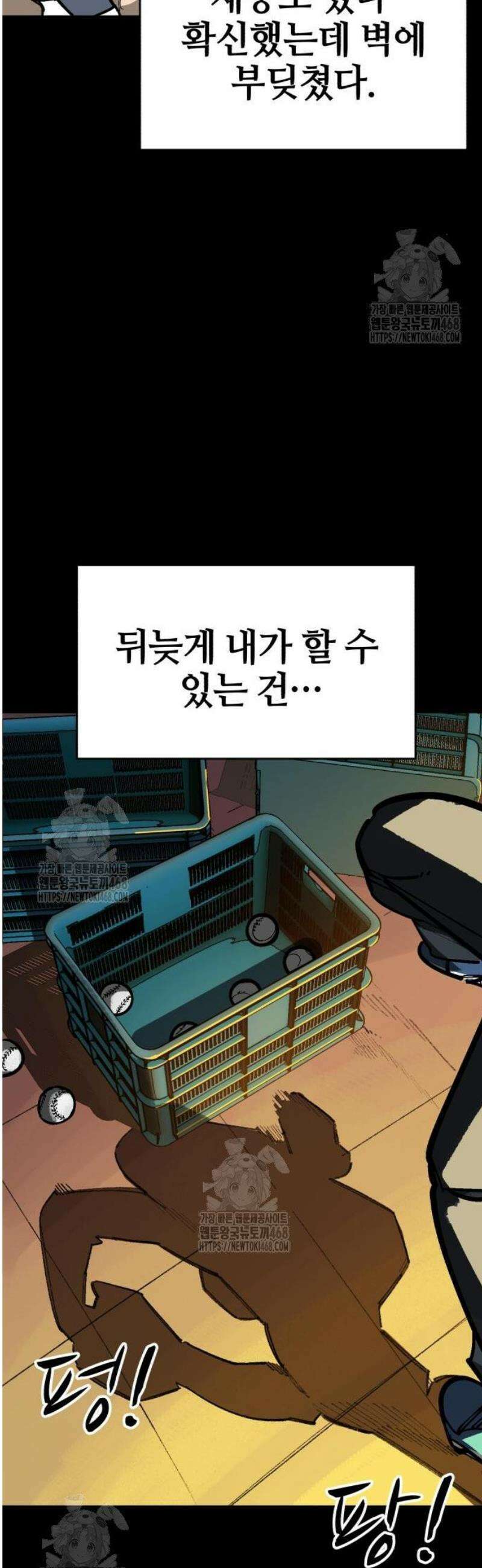 위닝샷! 시즌2 67화 노력의 근본 15