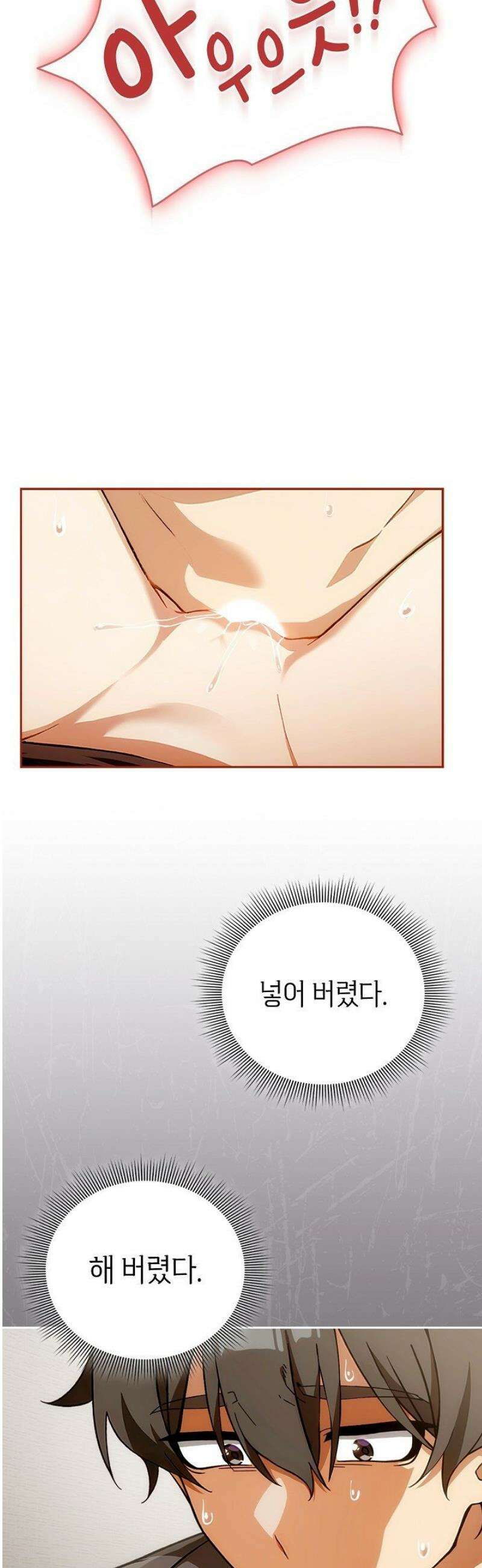 스위치온 63화 2