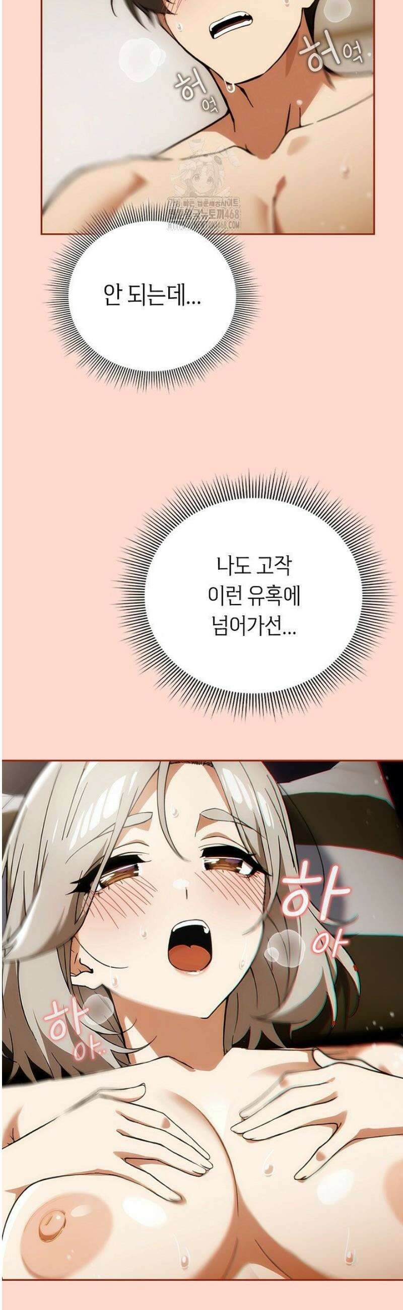 스위치온 63화 7