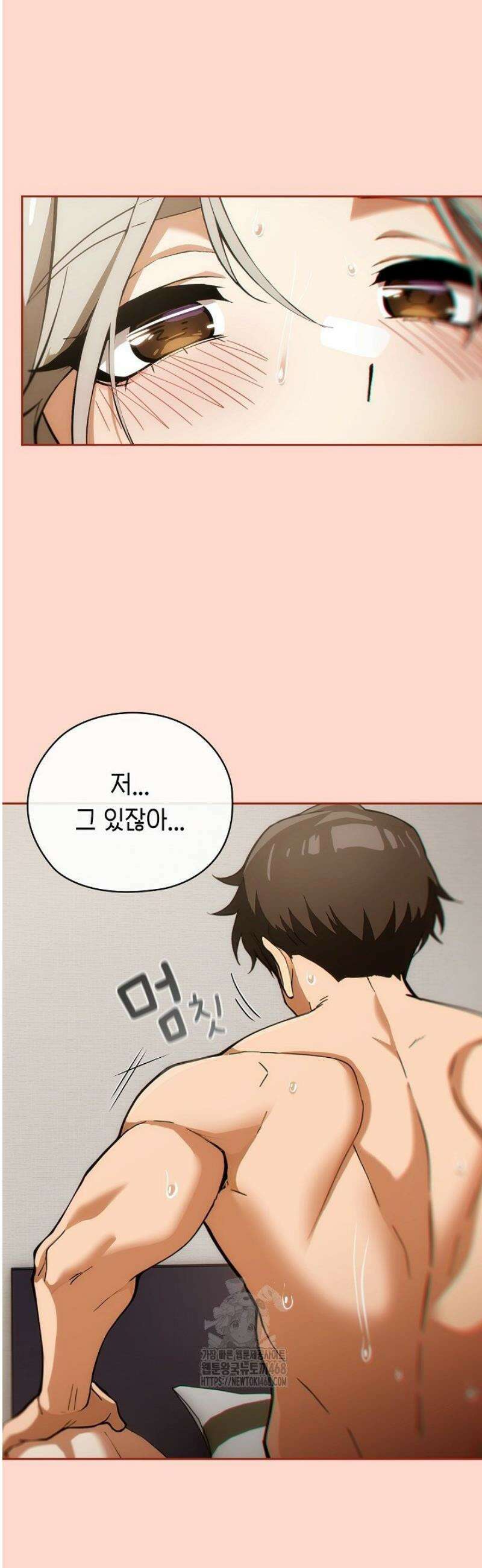 스위치온 63화 8