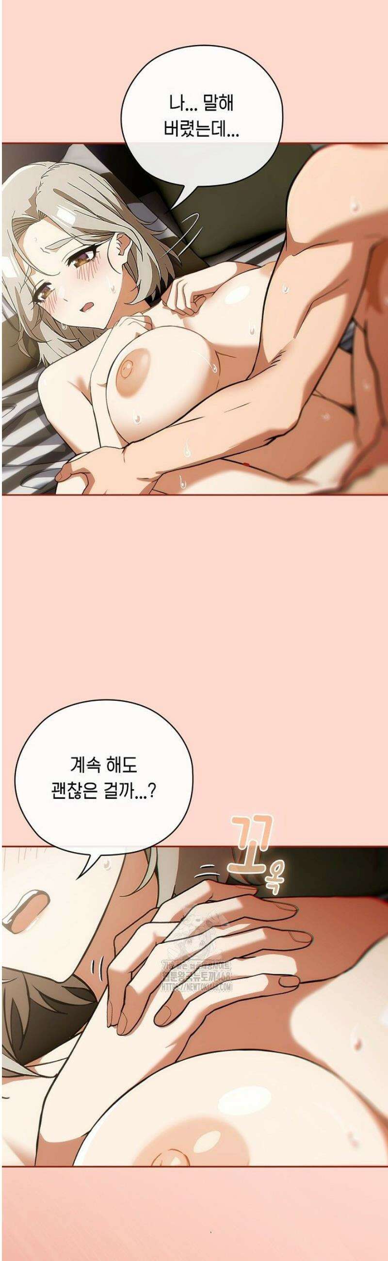스위치온 63화 9
