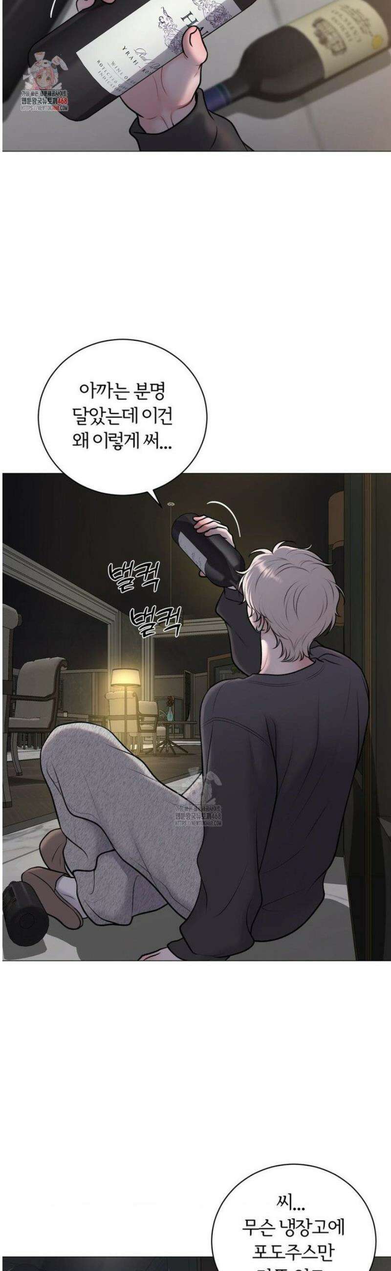 일루션 32화 2