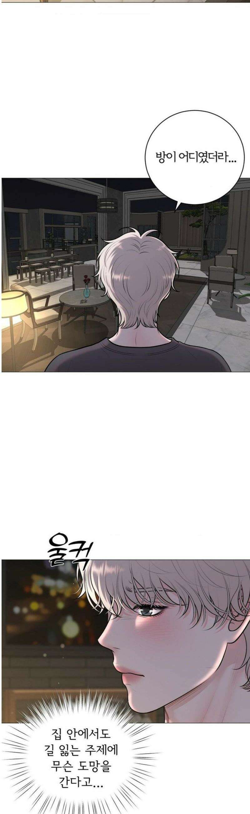 일루션 32화 4