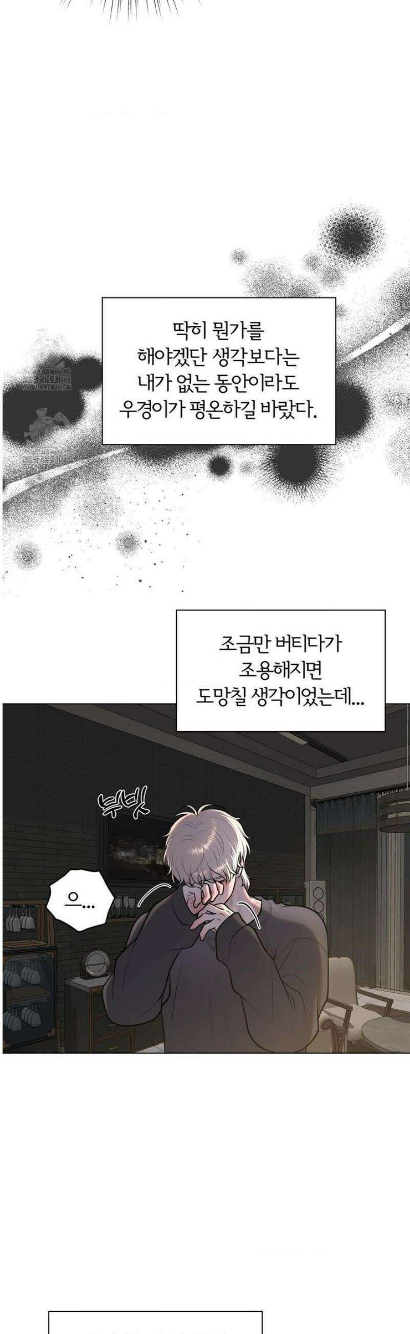 일루션 32화 5
