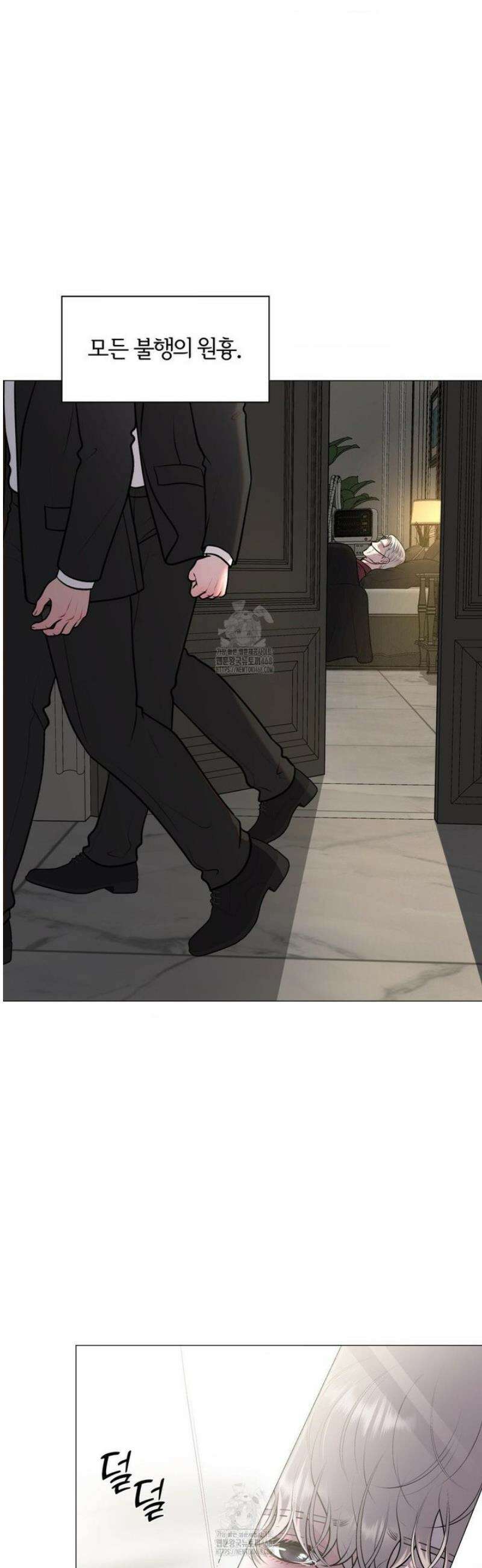 일루션 32화 7