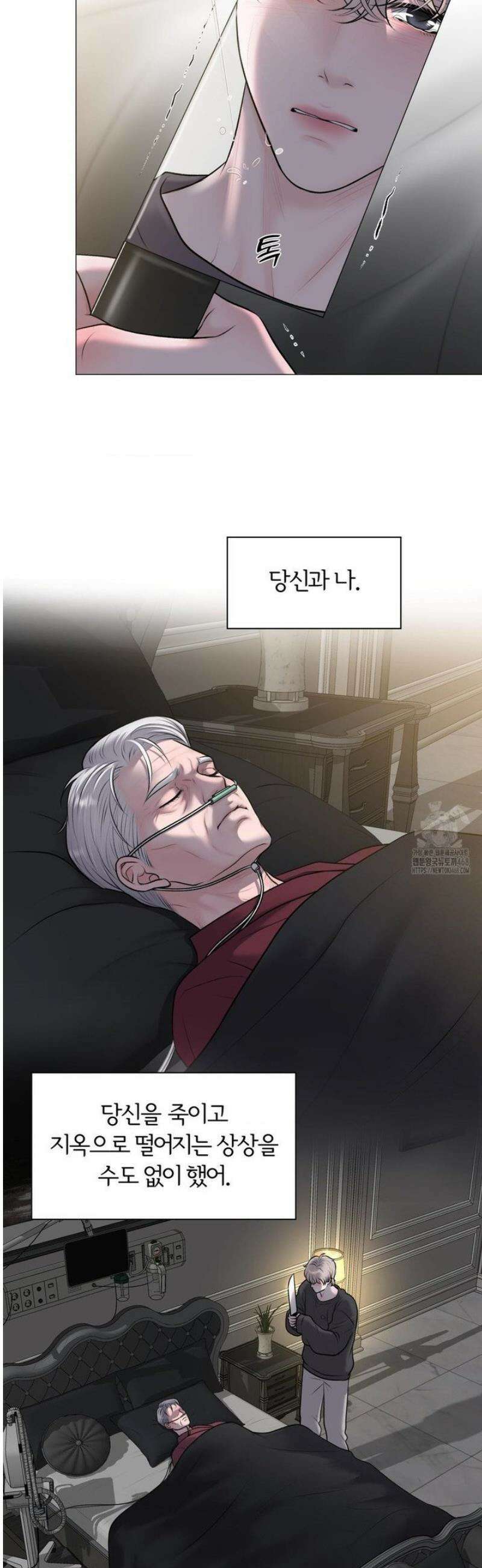일루션 32화 8