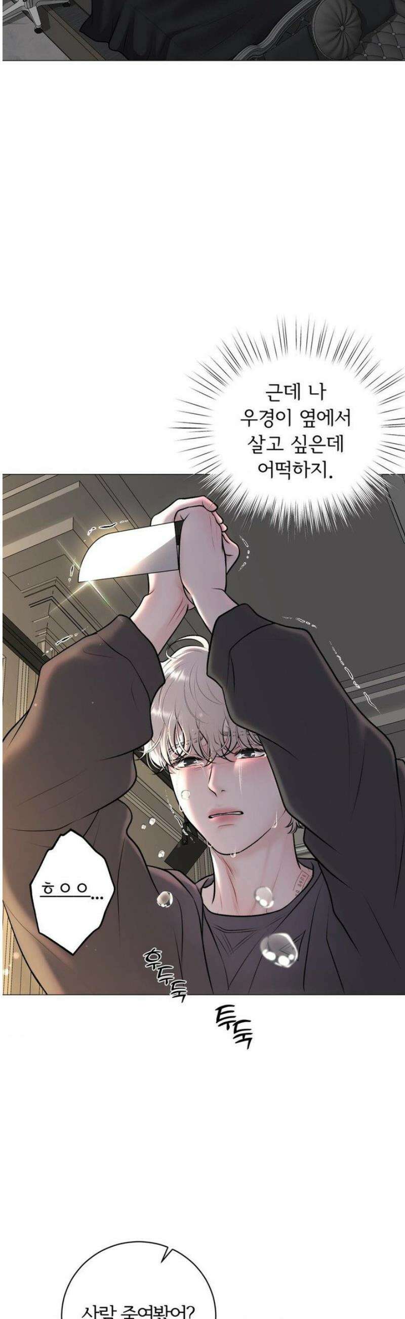 일루션 32화 9