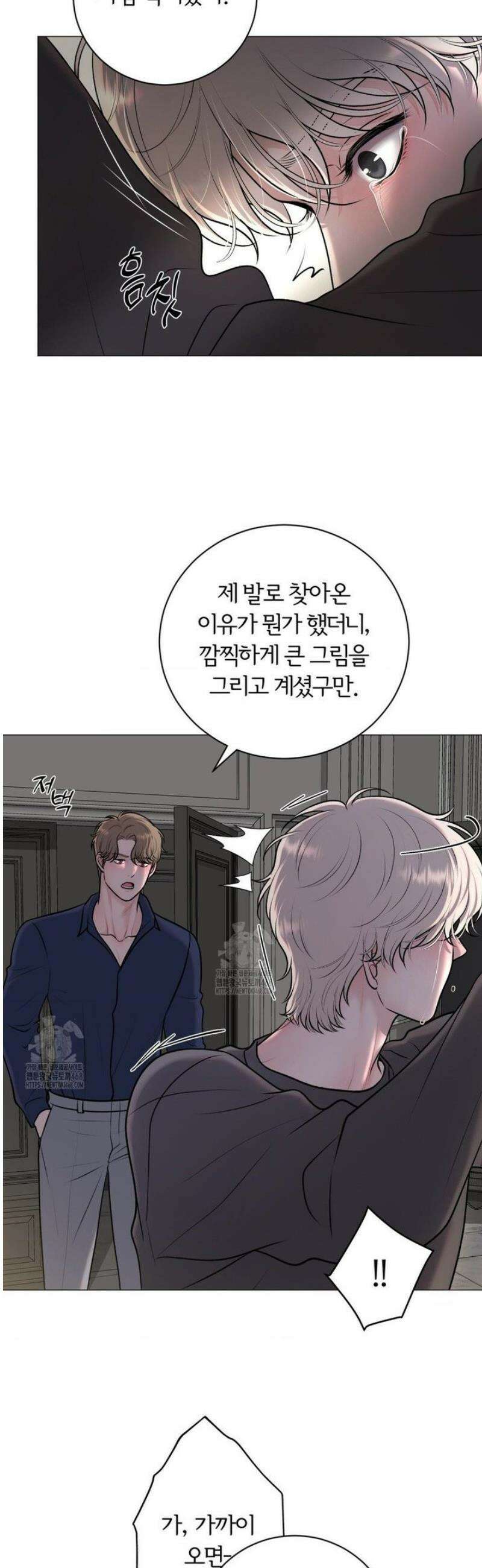 일루션 32화 10