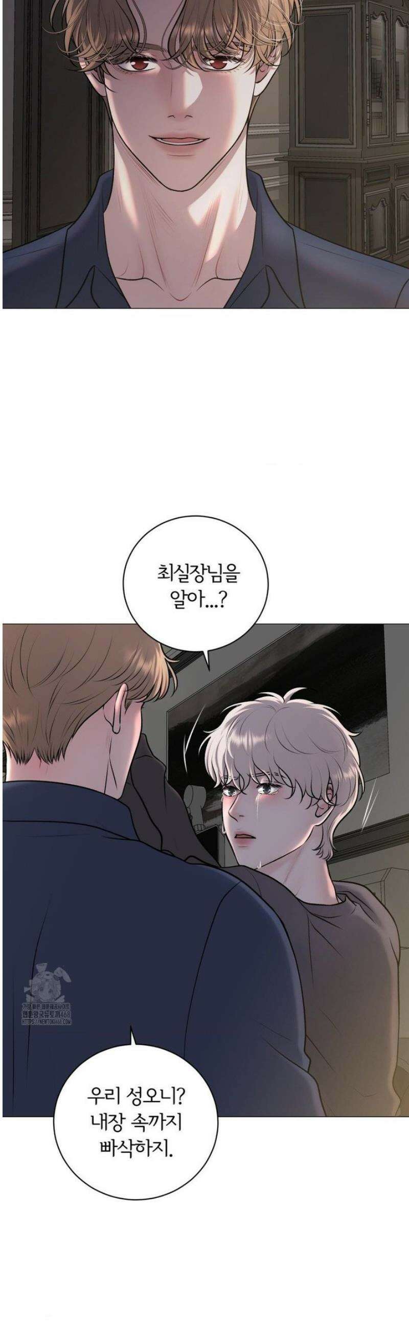 일루션 32화 12