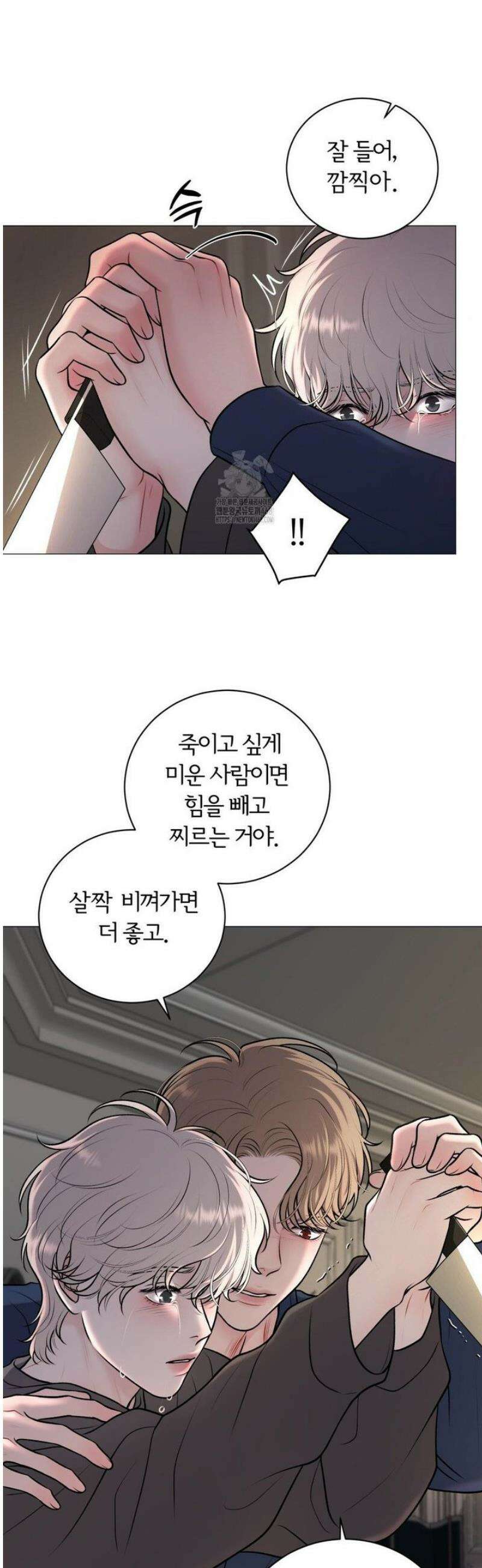 일루션 32화 13