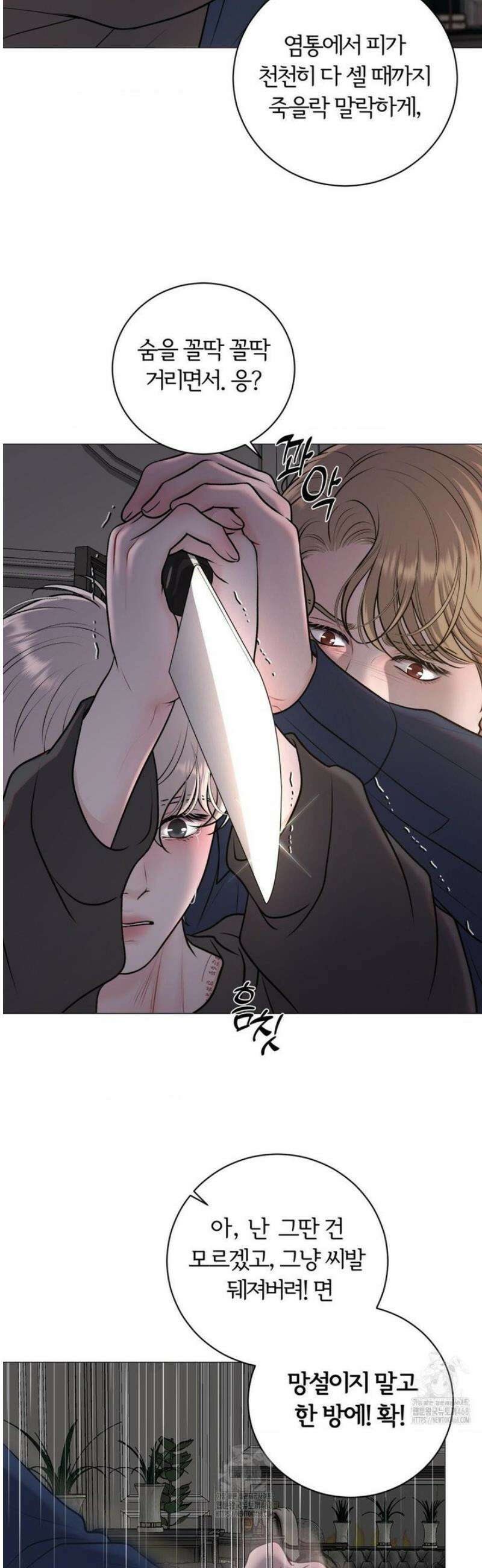일루션 32화 14