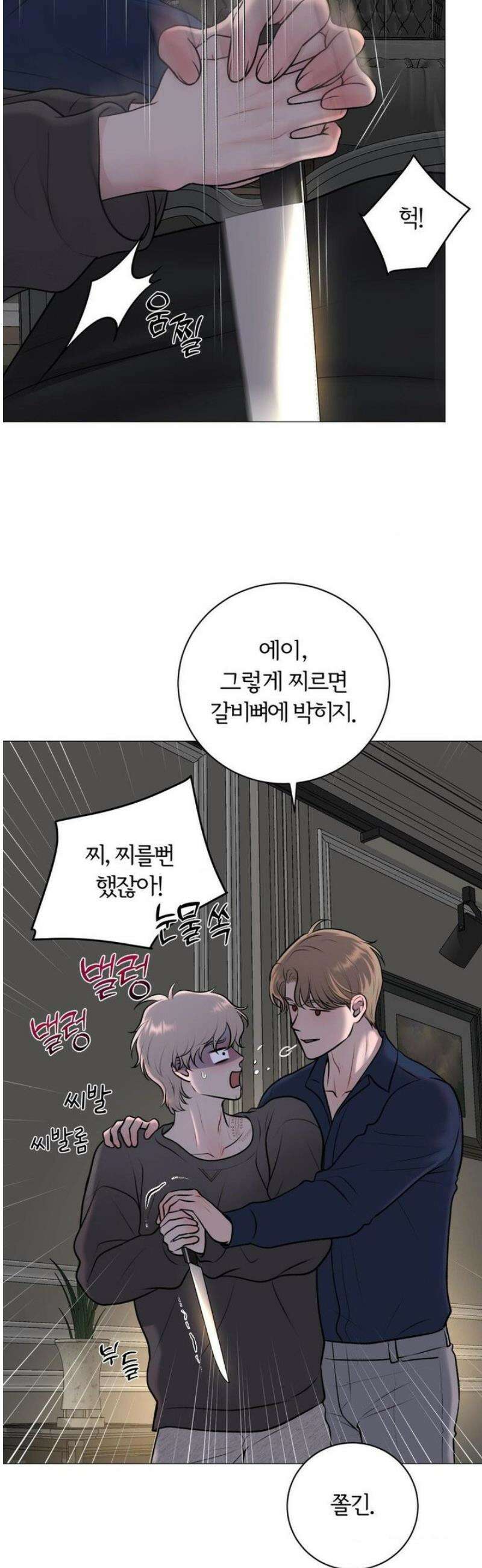일루션 32화 15