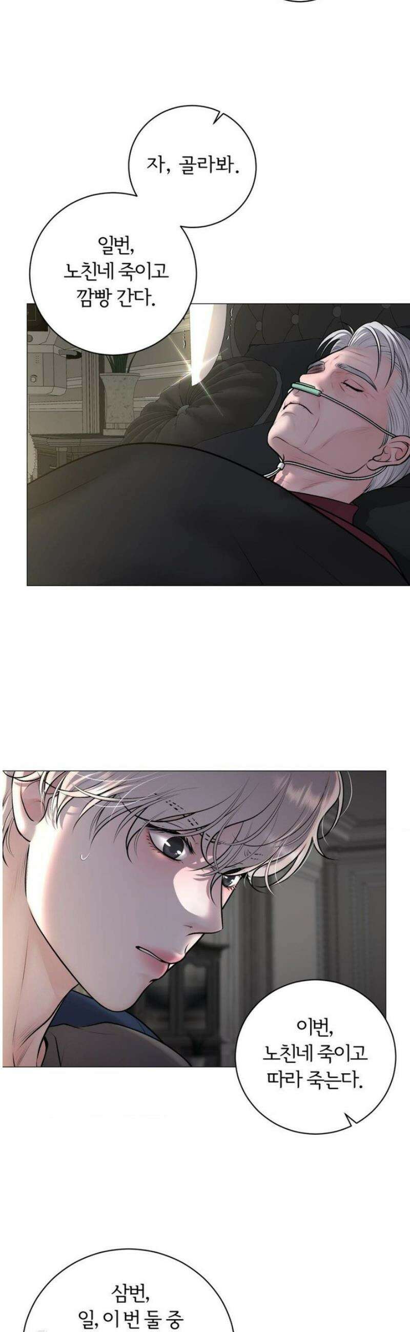 일루션 32화 16