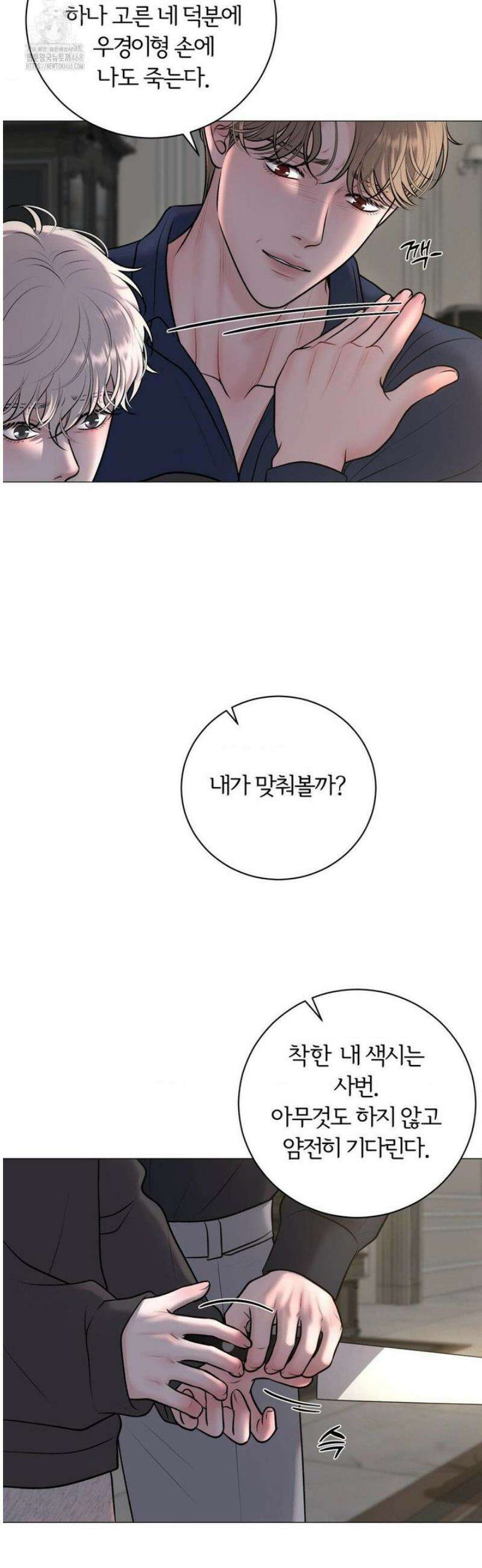 일루션 32화 17