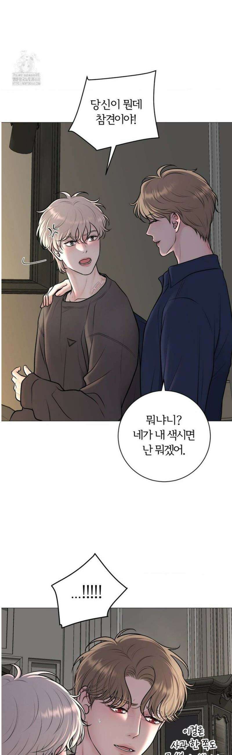 일루션 32화 18