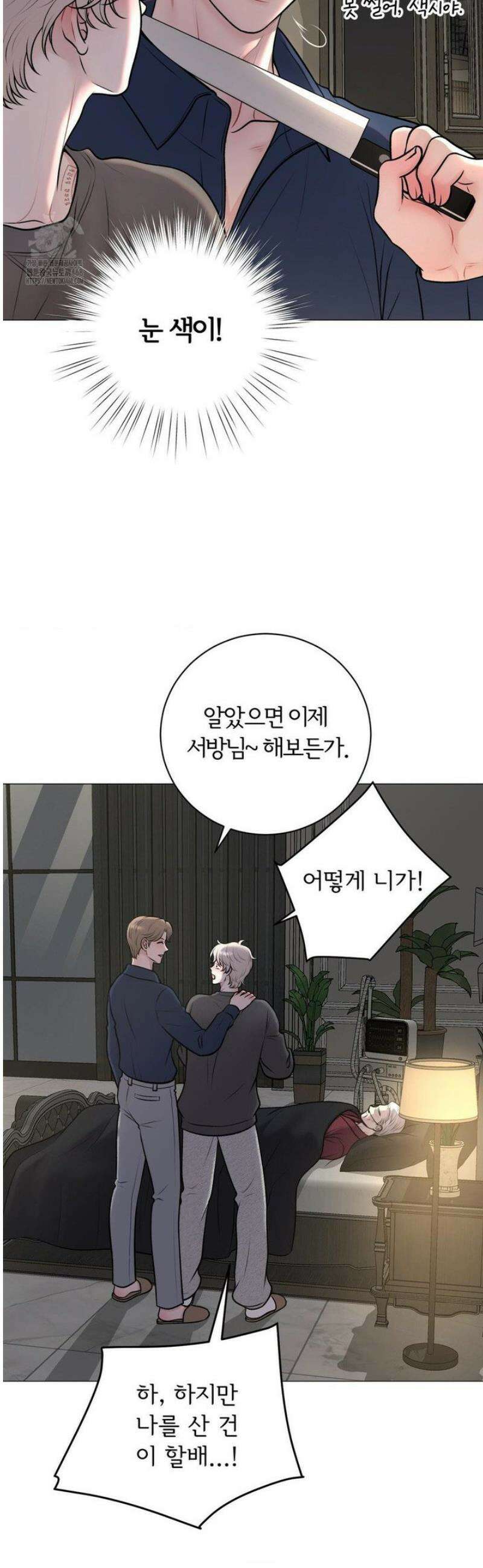 일루션 32화 19