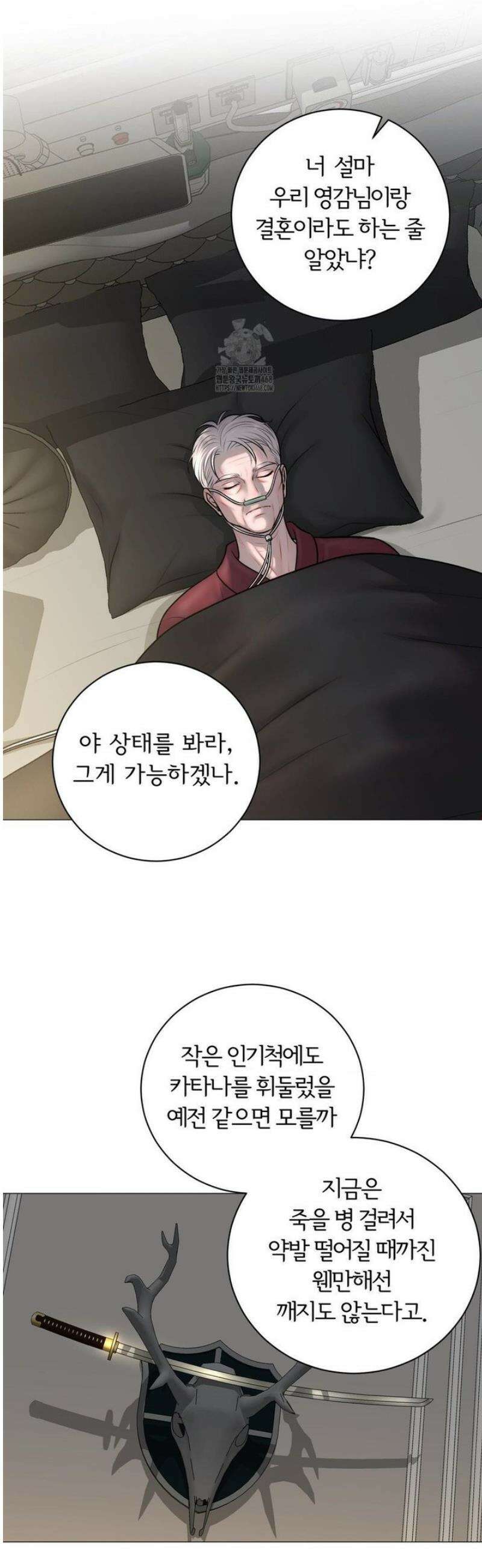 일루션 32화 20