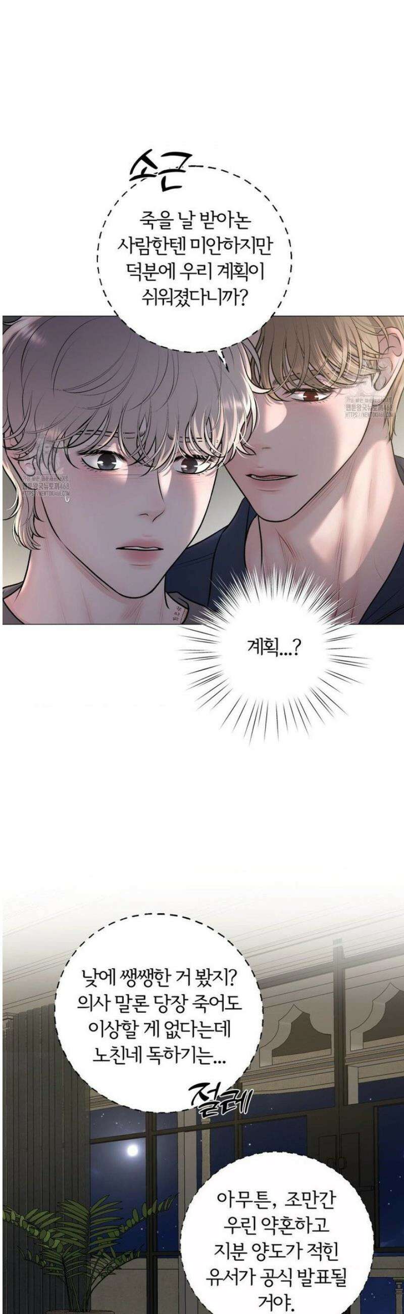 일루션 32화 21