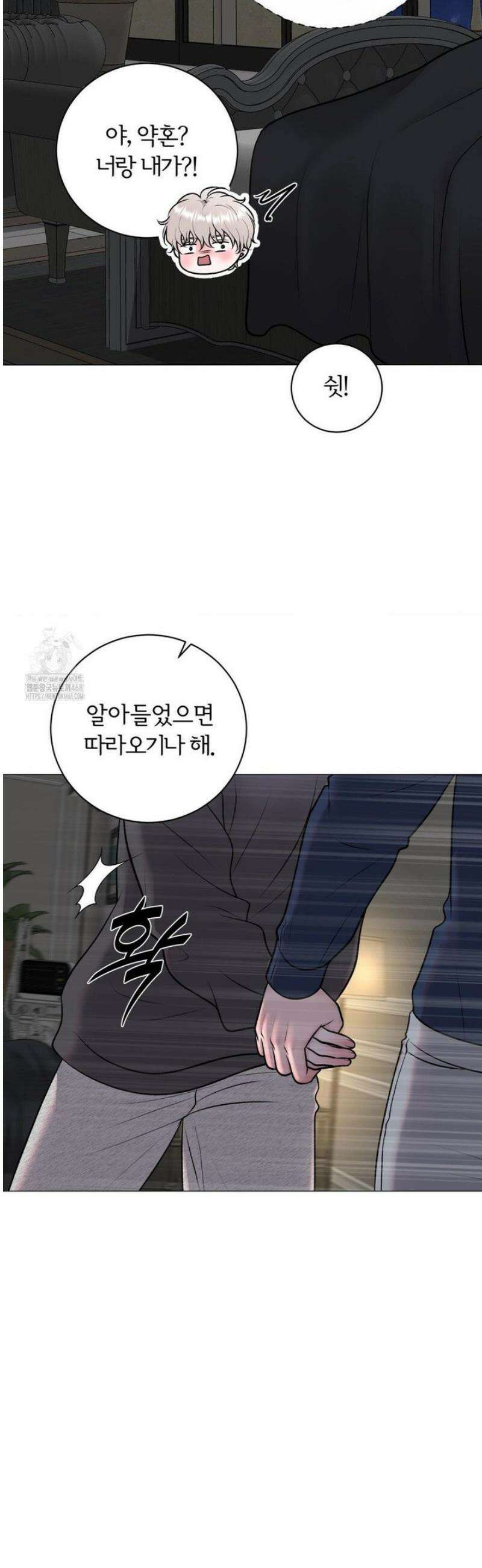 일루션 32화 22