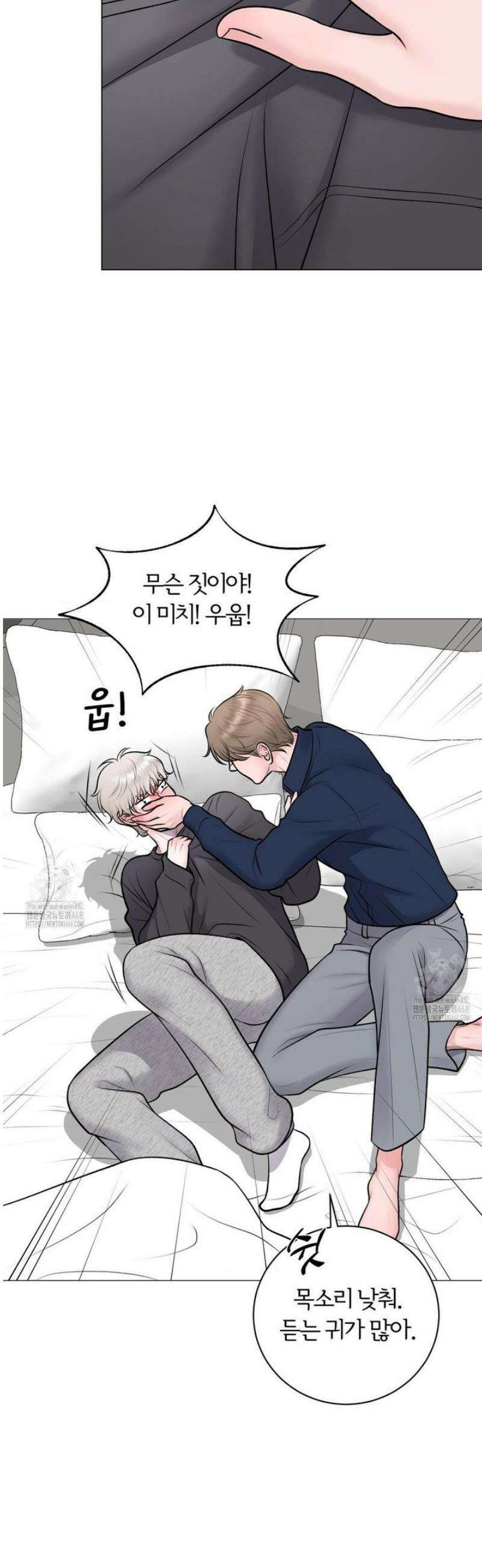 일루션 32화 25