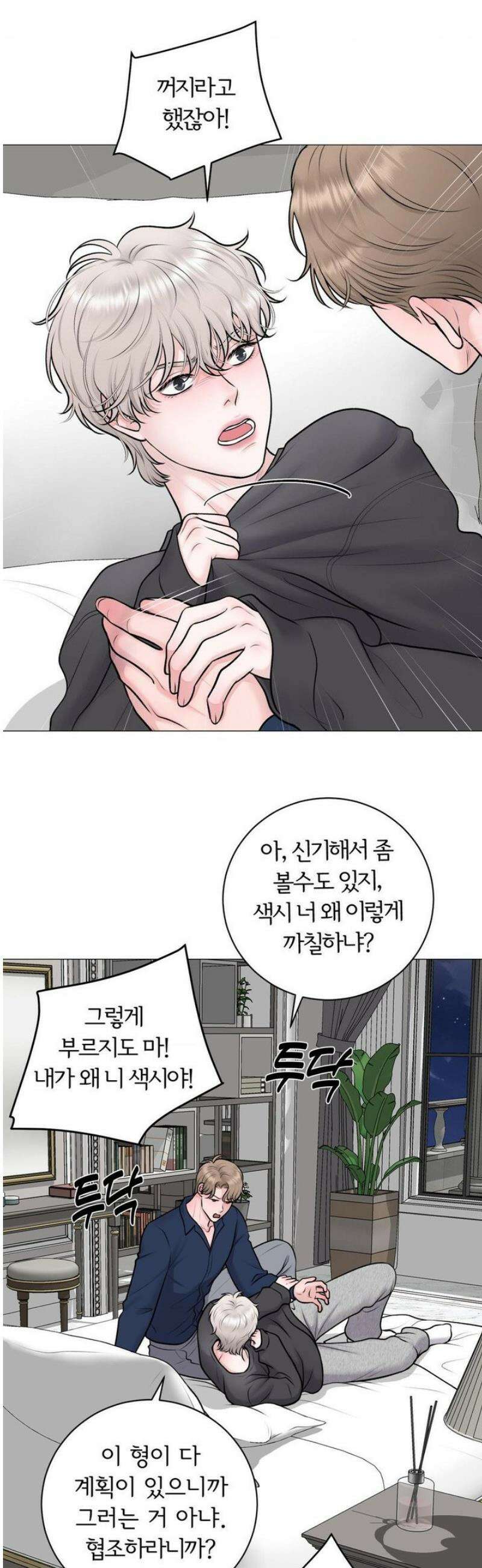 일루션 32화 26