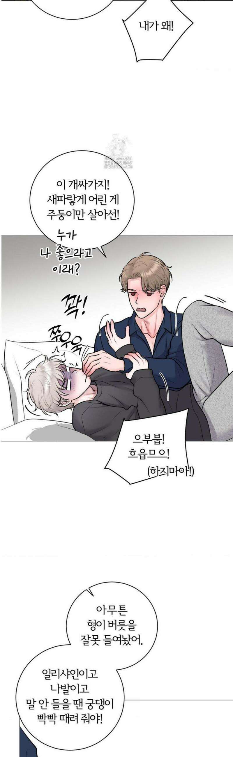 일루션 32화 27