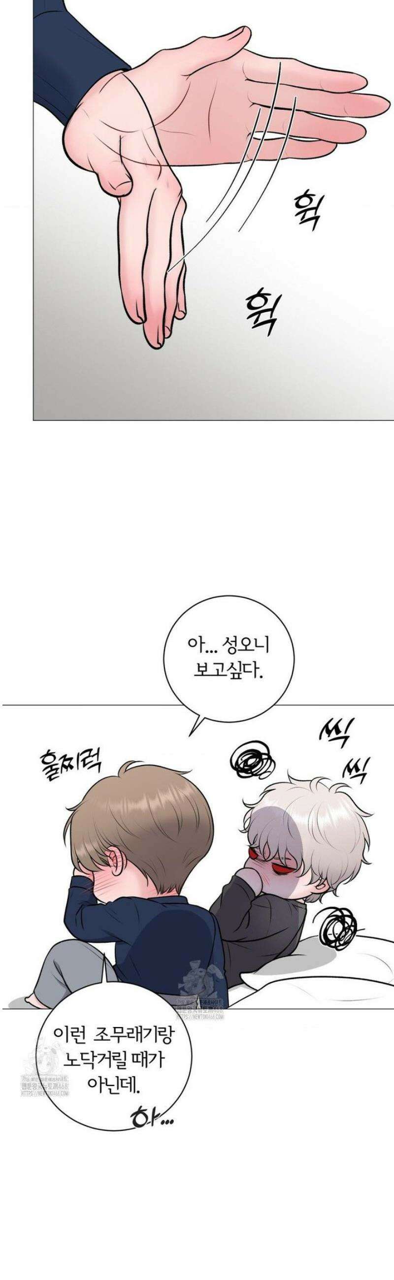 일루션 32화 28