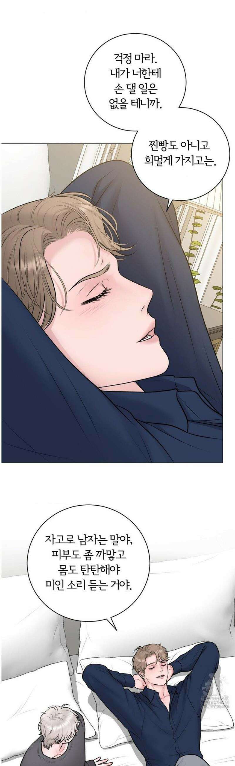 일루션 32화 29