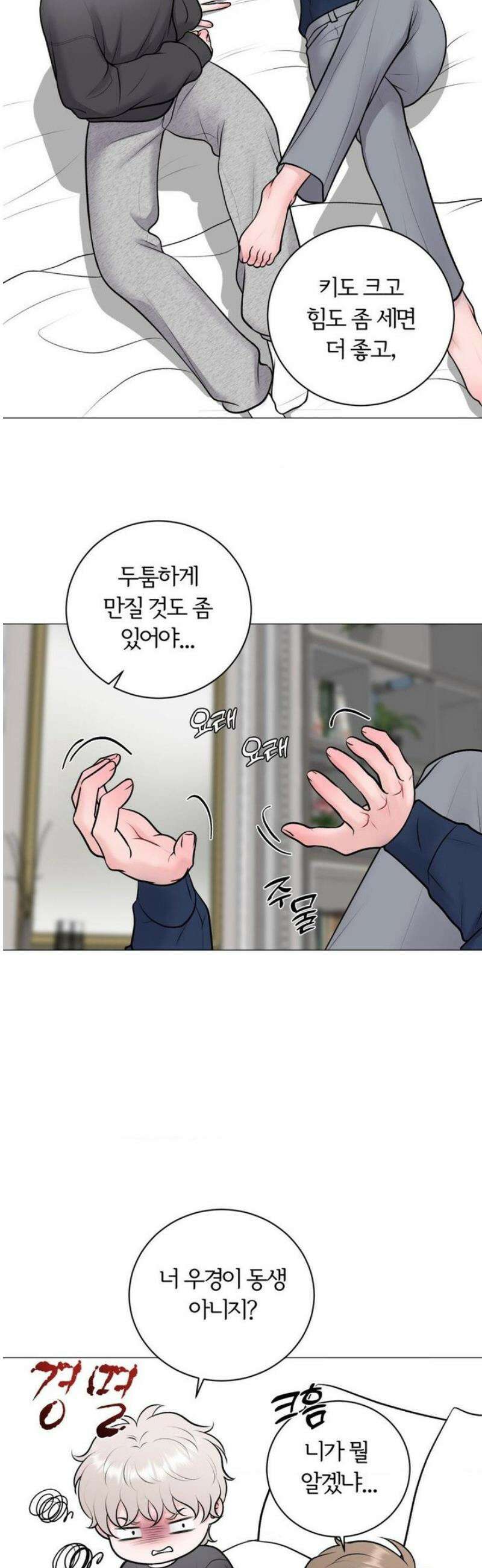 일루션 32화 30