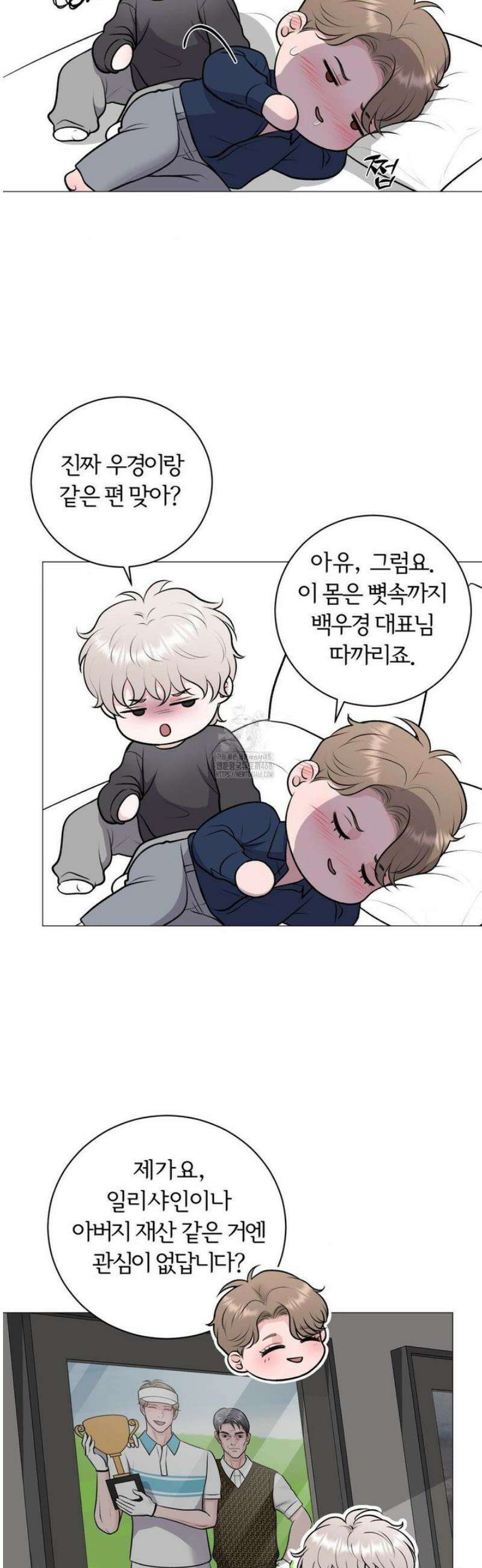일루션 32화 31