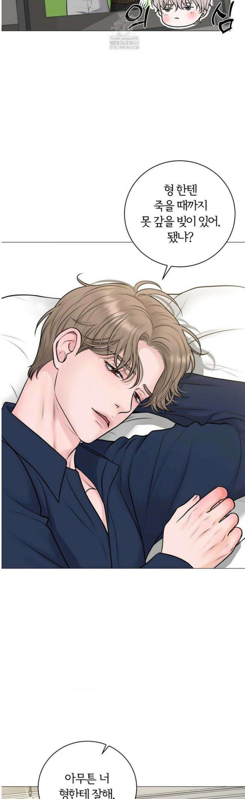 일루션 32화 32