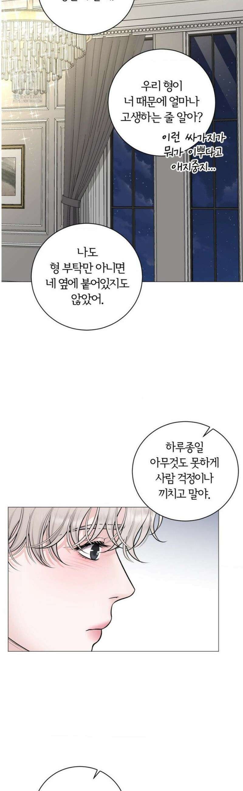 일루션 32화 33