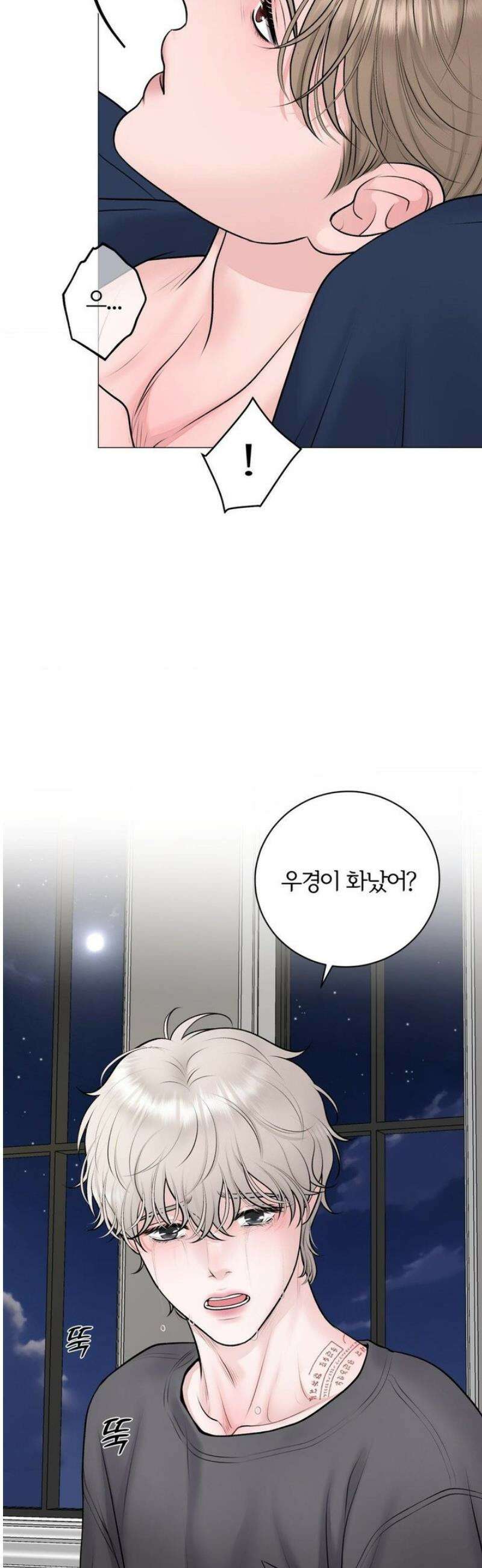 일루션 32화 35