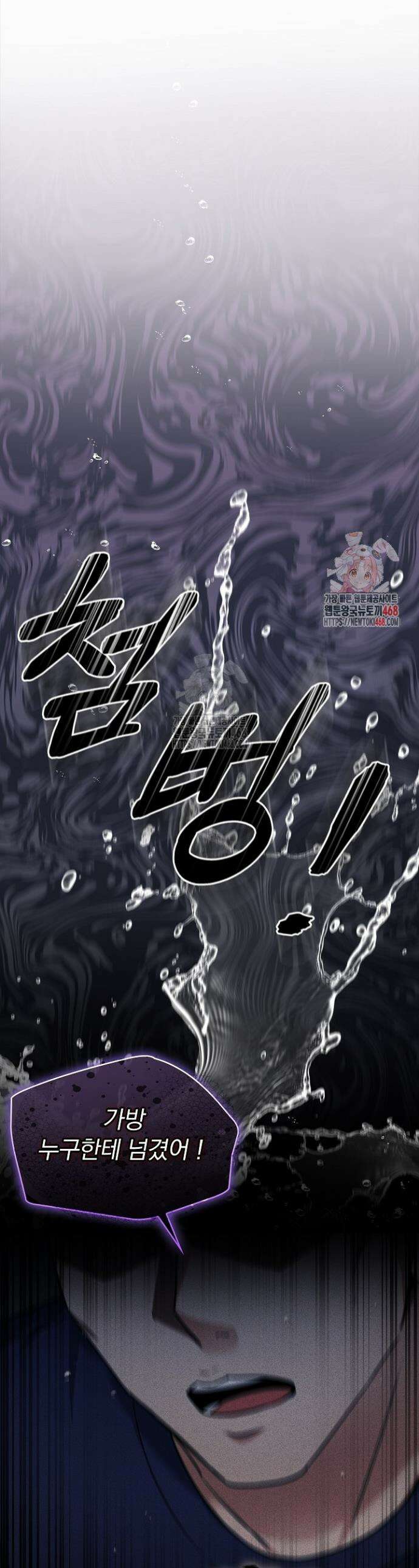 무책임 [리디] 2화 1