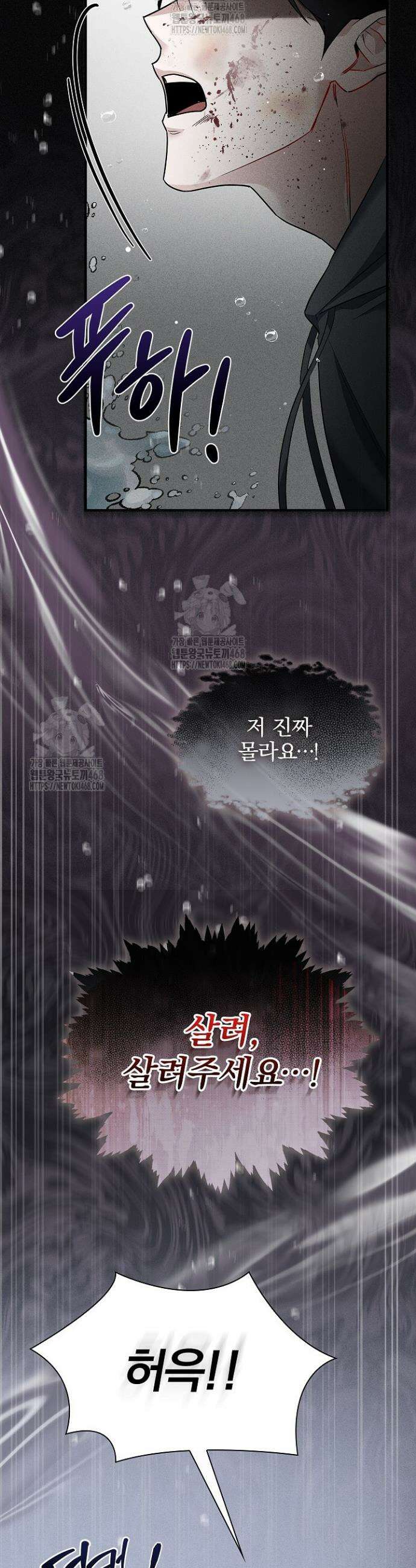 무책임 [리디] 2화 3