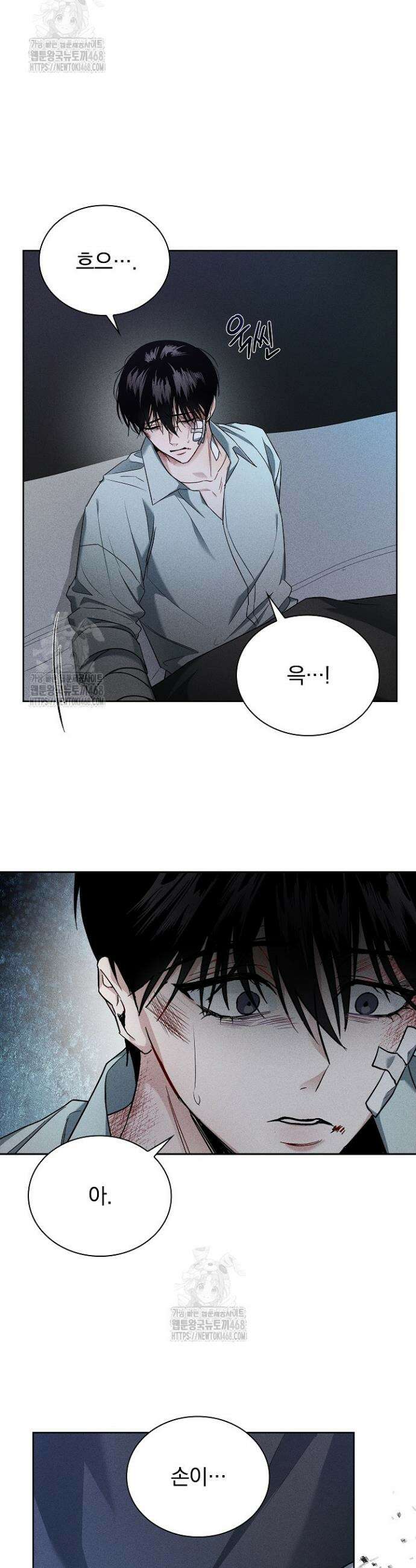 무책임 [리디] 2화 5
