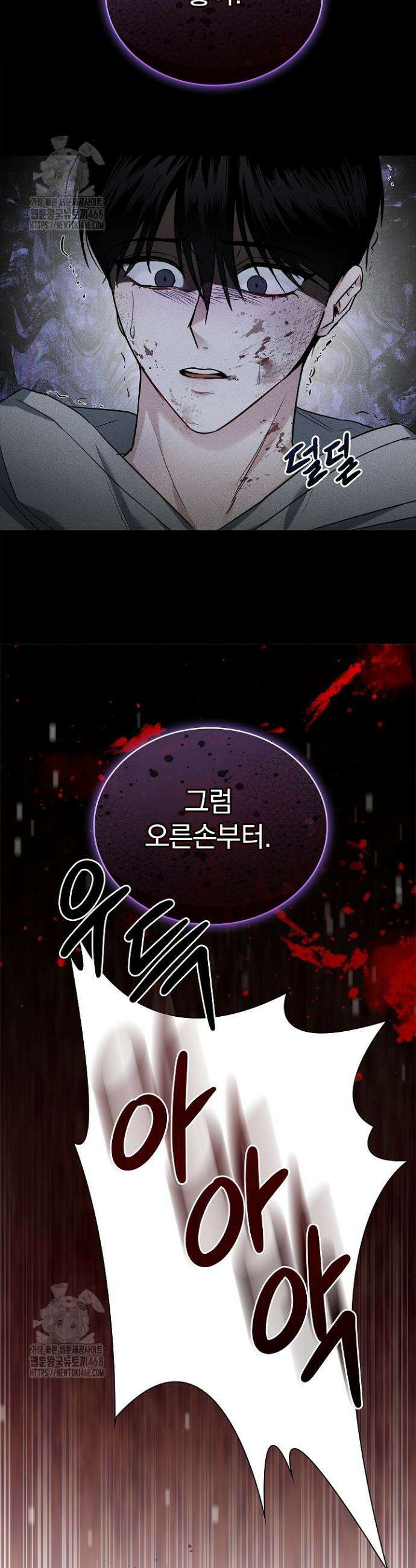 무책임 [리디] 2화 7