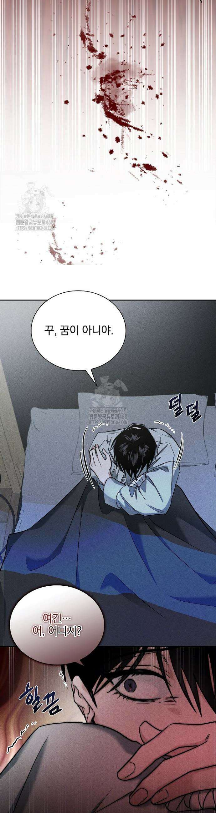 무책임 [리디] 2화 8