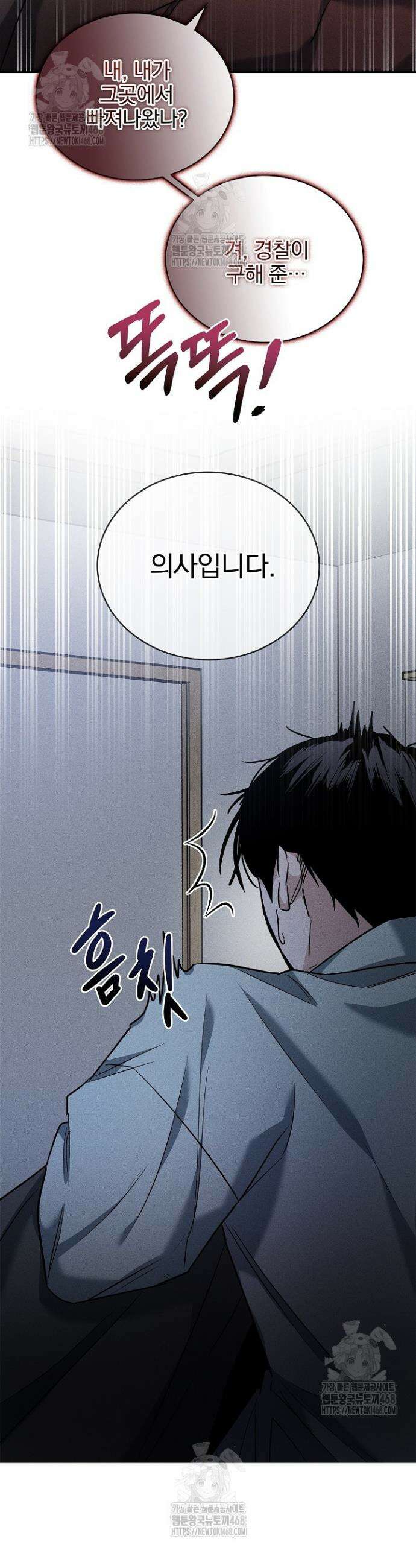 무책임 [리디] 2화 9