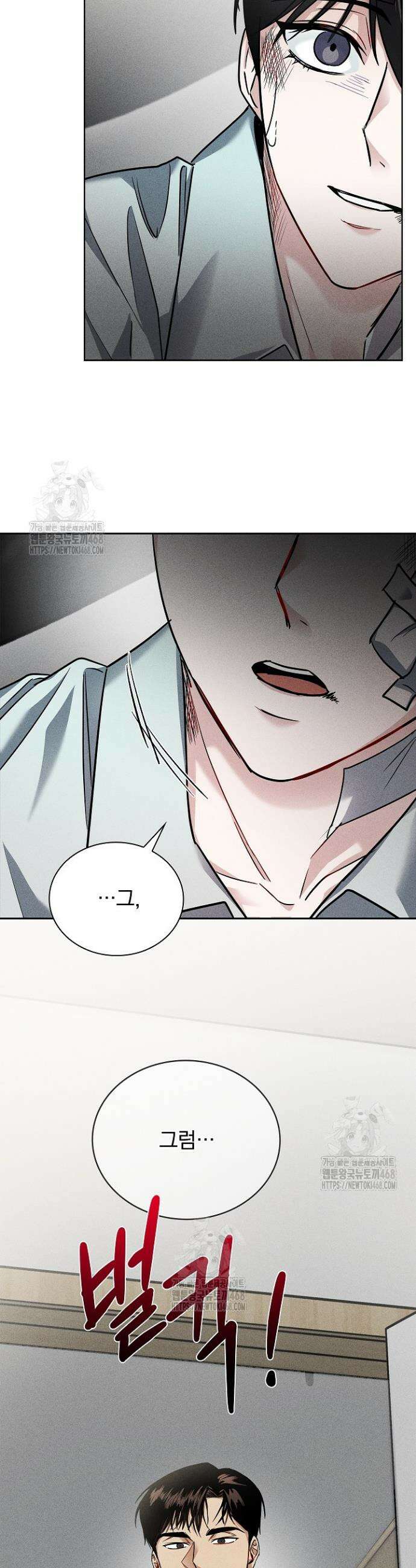 무책임 [리디] 2화 14