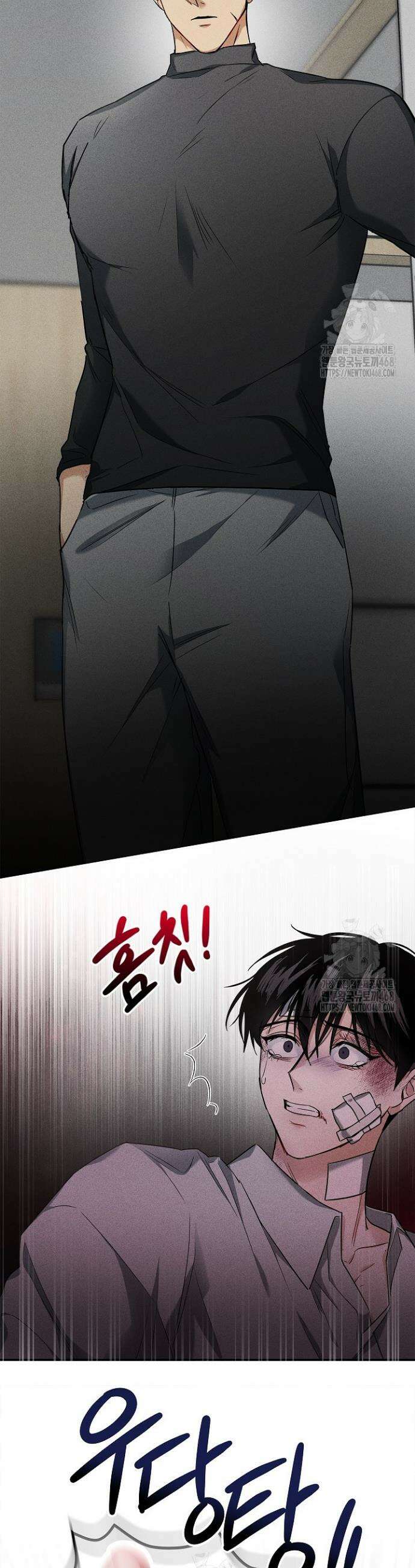 무책임 [리디] 2화 15