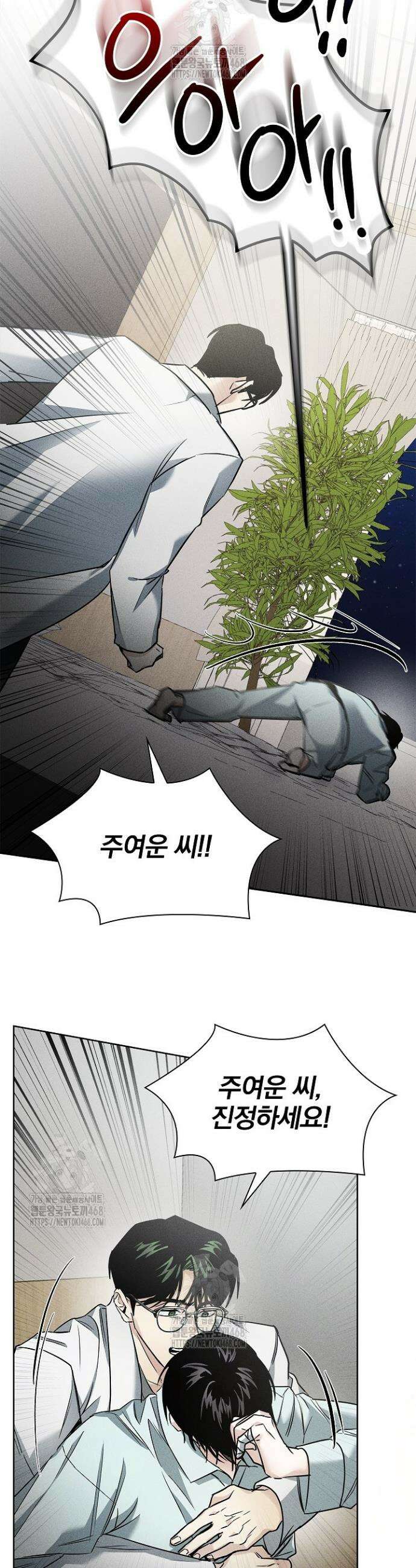 무책임 [리디] 2화 16