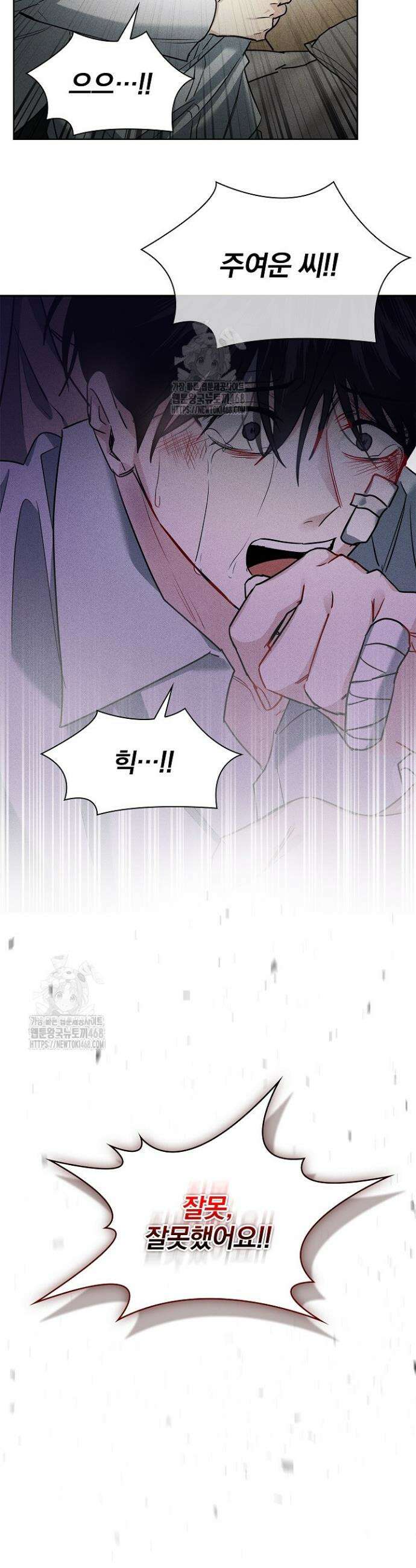 무책임 [리디] 2화 17